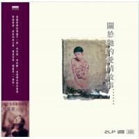 Sandy Lam 林憶蓮關於她的愛情故事黑膠2-LP 45rpm